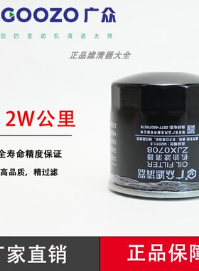 ZJX0708洛阳东方红柴油机发动机配件 增压机油滤清器滤芯JLX-403