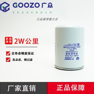 1117050A52D柴油滤芯解放J6L龙V道依茨发动机01174422柴油滤清器