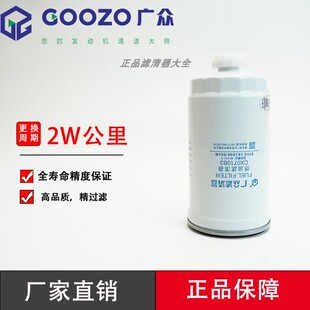 CX0710B3燃油/水分离器 1902138 FS19544 CLQ-47B 柴油滤清器滤芯