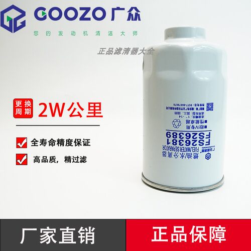 广众油水分离器FS26389