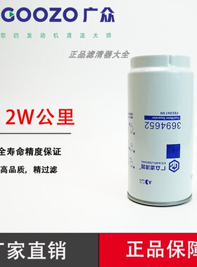 广众FS53041适用3694652欧曼GTL福田康明斯ISG油水分离器柴油滤芯