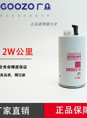 FS36268油水分离器FS36209柴滤芯福田奥铃TXR60S-PHC-FG康明斯2.8