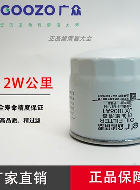JX1008A1机油滤芯滤清器雷沃欧豹804 704 604拖拉机JX1008A6机滤