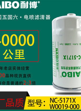 1105010-901A小油专用电喷长效NC-5371X柴油滤华源莱4TG80-10521