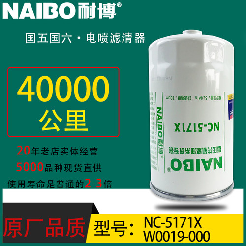 W0109-000小油电喷柴滤1105100LD300江淮康玲帅铃NC-5171X/-5338X