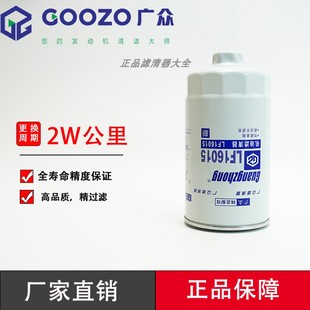 LF16015机油滤芯机滤东风天锦康明斯货车 机油滤清器滤芯机油格