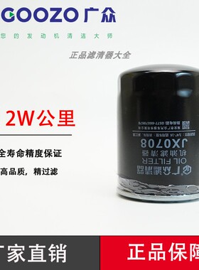 JX0708/X机滤机油滤芯江淮跃进福星云内 叉车JX7085 机油滤清器格