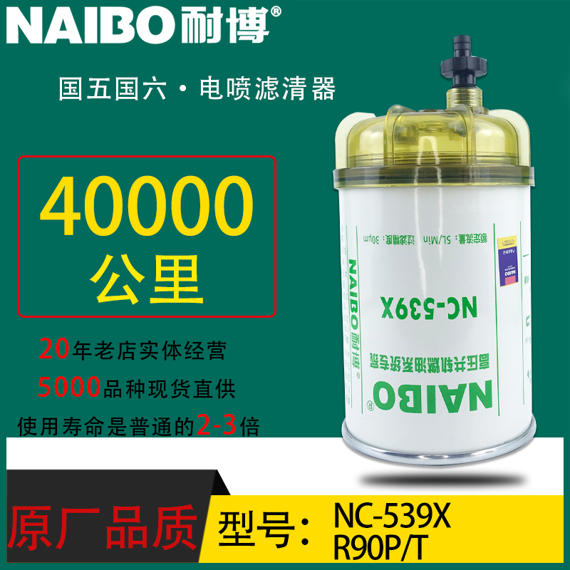 R90P/R90T小油电喷油水NC-539X 1105010-F89柳工厦工挖机DX600TB8