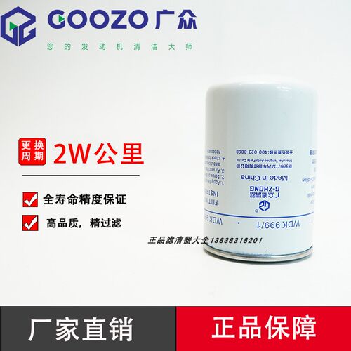 WDK999柴滤1117011-630-0000W