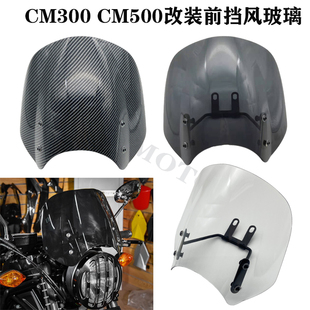 适用于本田CM300 CM500改装前挡风玻璃 叛逆者复古型风挡镜带支架
