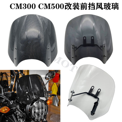 本田CM300CM500透明前档风摩托车