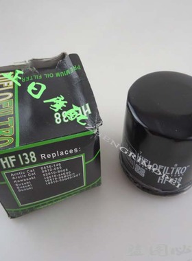 适用铃木BK1300 M109R SV650 M800 K5 K7 K8 K9 K11 K12机油滤器