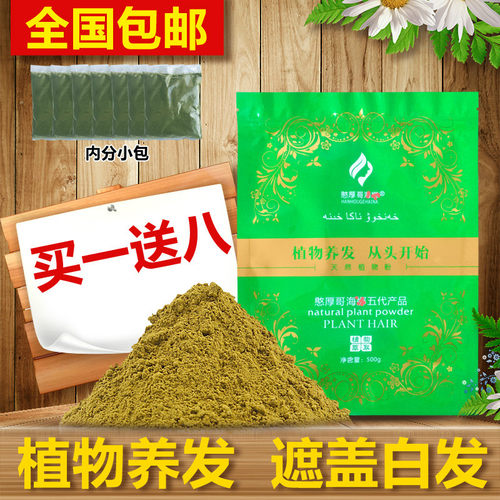 憨厚哥海娜五代纯植物正品天然染发粉指甲草花粉染发剂遮盖白发 - 封面
