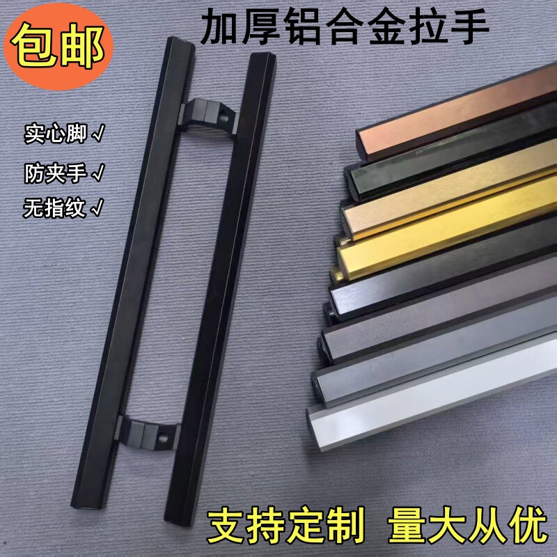 玻璃门加厚铝合金拉手无指纹防夹手灰咖啡肯德基有框推拉木门把手
