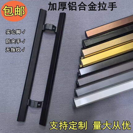 玻璃门加厚铝合金拉手无指纹防夹手灰咖啡肯德基有框推拉木门把手