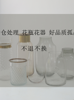 清仓处理花瓶花器桌面摆件