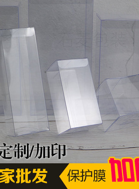 娃娃pvc透明盒子现货定制玩偶pet塑料包装盒保护膜定做文创塑胶盒