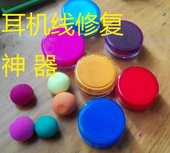 热缩管套ipho苹果安卓手机外皮破损数据线耳机线破皮修复suru硅胶