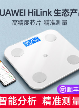 顺丰包邮HUAWElHiLink生态产品