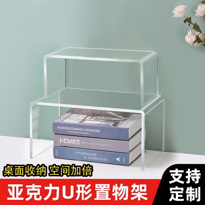 透明亚克力置物架茶具水杯包包桌面U型展示架镜柜化妆台分层隔板