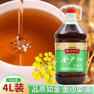 香源天下纯正菜籽油4L装纯香食用油农家菜油家用正宗桶装批发包邮