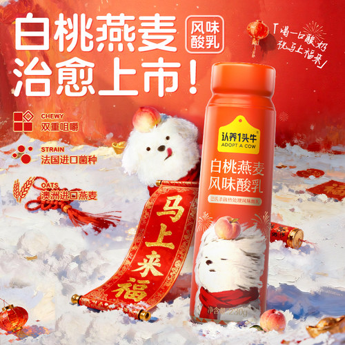 【新年礼盒】认养一头牛送礼佳品