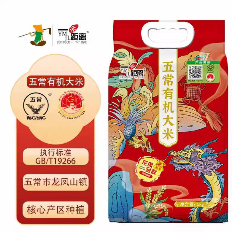 一米距离当季新米东北有机五常大米东北圆糯米粽子年糕