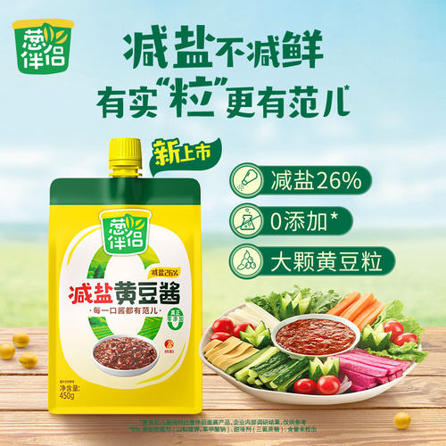 欣和双椒酱减盐家用拌面拌饭炒菜