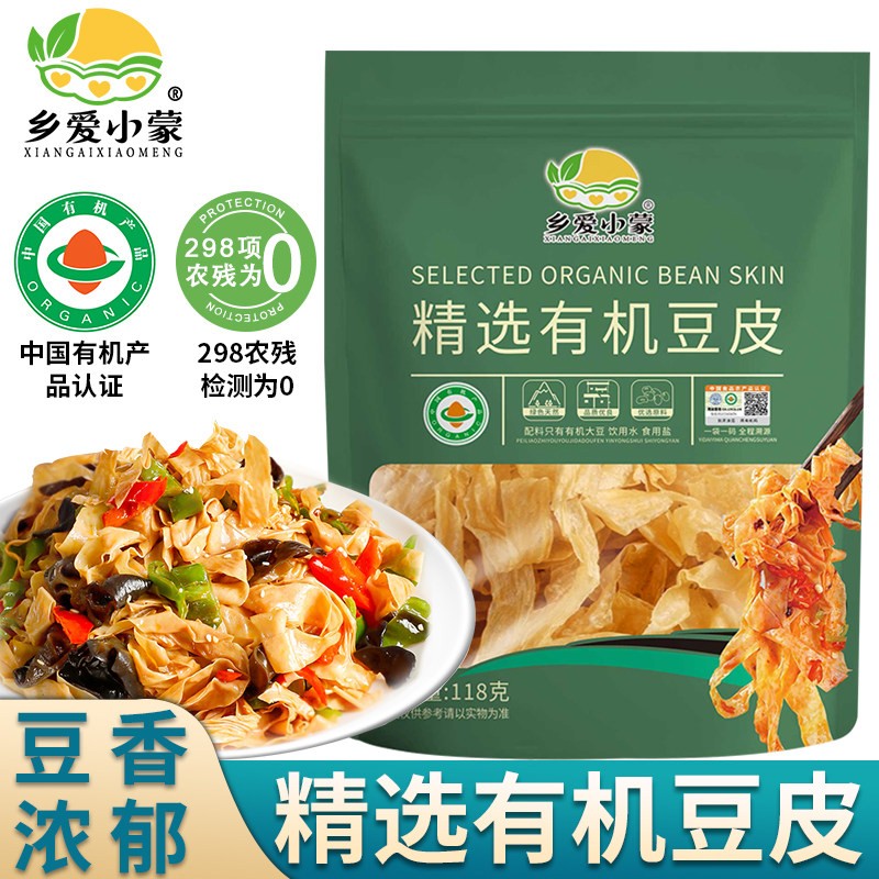 乡爱小蒙有机豆皮豆干豆制品豆丝油豆皮大豆素肉三斤装无盐