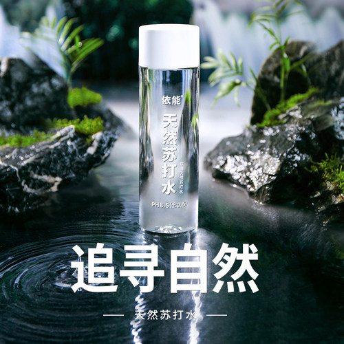 依能苏打水15瓶PH8.5国产
