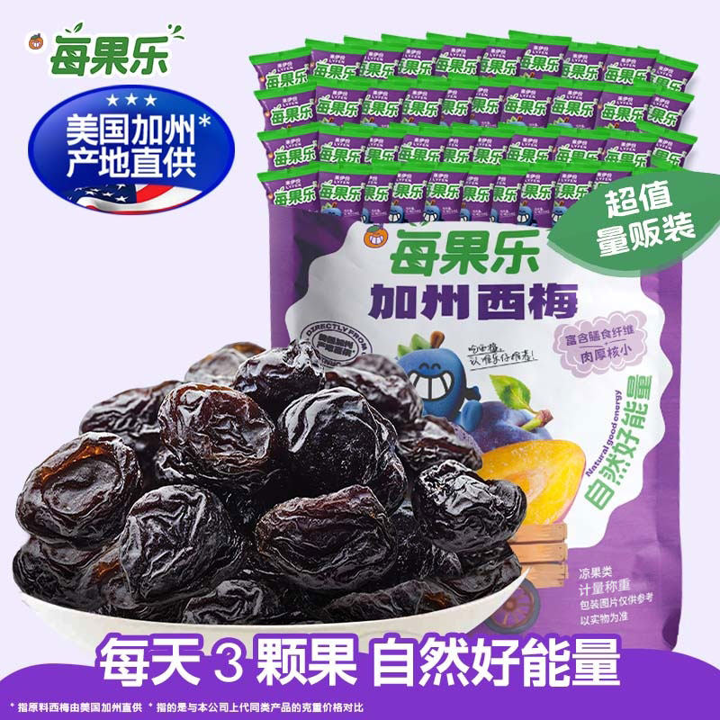 来伊份每果乐独立小包装西梅干500g超值量贩零食