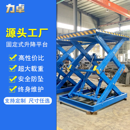 电动液压升降机平台高空作业神器固定剪叉式货梯简易起重升降平台