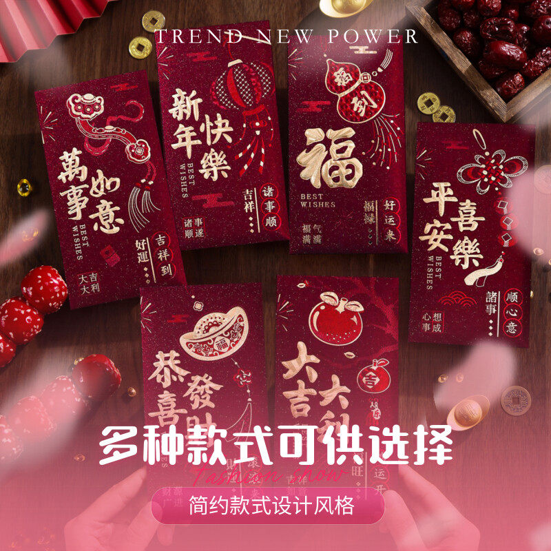 新年红包袋马年2026新款个性创意过年利是封春节高档通用压岁包