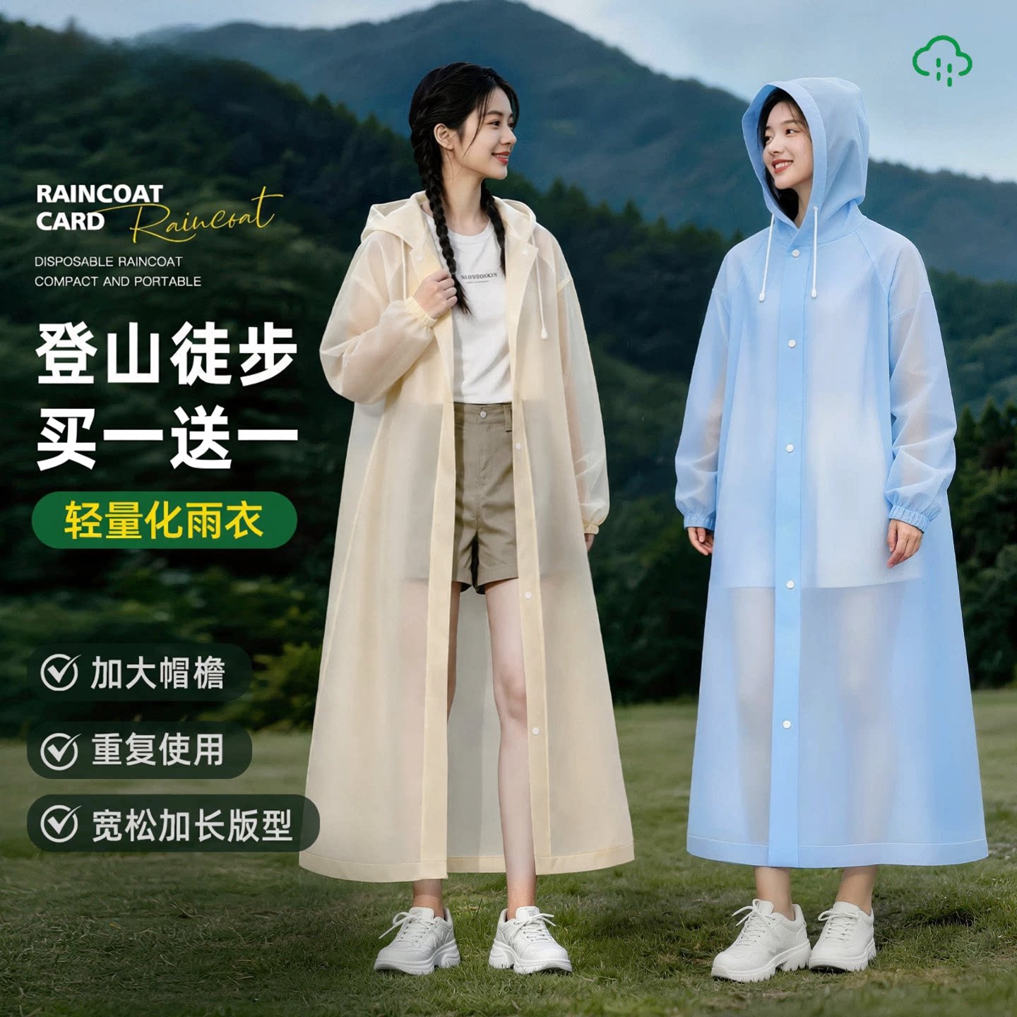 一次性成人加厚加长款防暴雨雨披