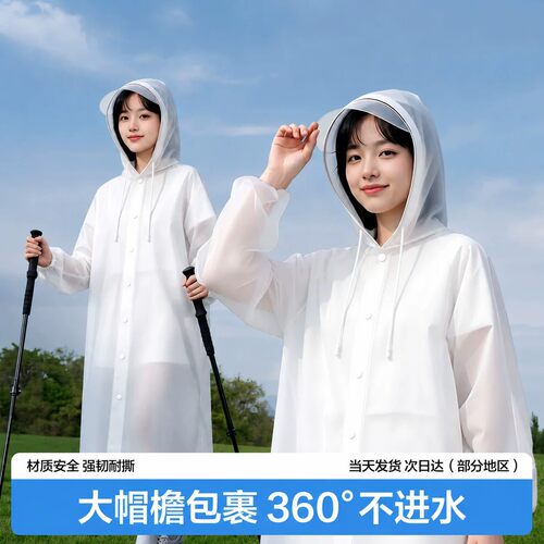 一次性雨衣加长加厚大帽檐雨披