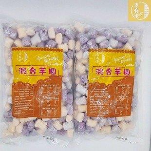 李有米芋圆甜品奶茶店专用无添加原食材制作紫薯圆地瓜圆整箱20KG