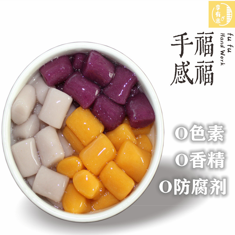 福福手感手作芋圆芋圆0香精0色素