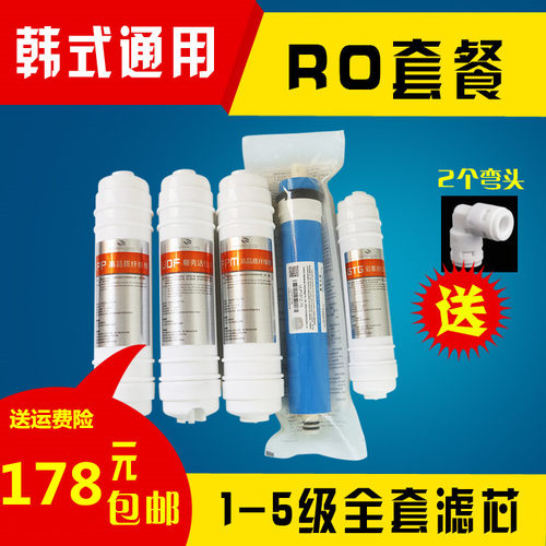 康倍尔五级箱式大漠金ro膜净水器