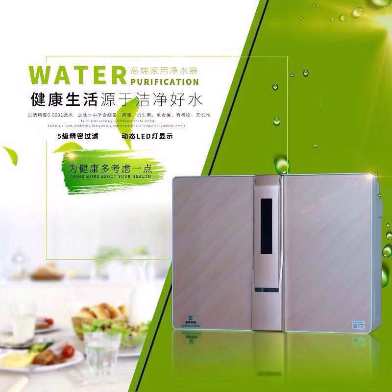 康倍尔RO-PG08净水器家用五级纯水ro反渗透大流量智能提醒过滤芯