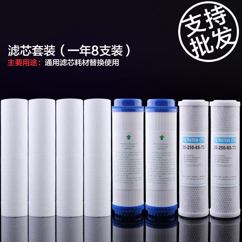 净水器10寸五级通用韩式快接pp棉活性炭超滤反渗透ro膜小t33滤芯
