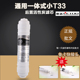 饮水配件 通用纯水机小T33后置活性炭改善口感箱式 净水器韩式 快接