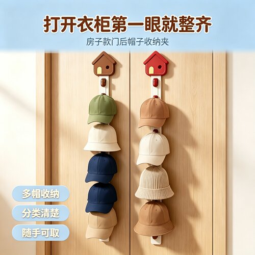 门后墙挂帽子收纳架宿舍衣柜