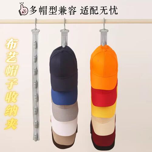 门后帽子不变形收纳架
