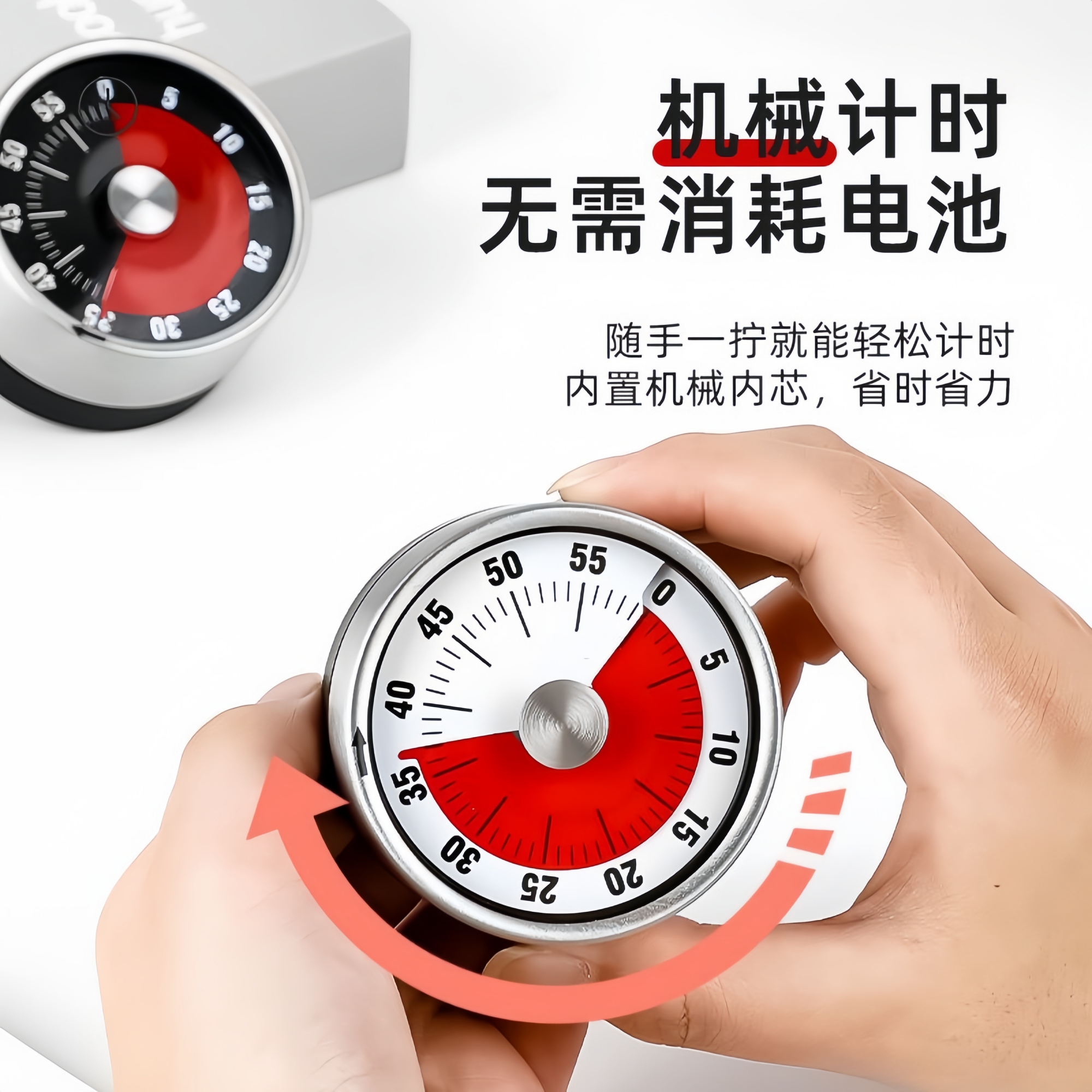 厨房计时器机械定时器