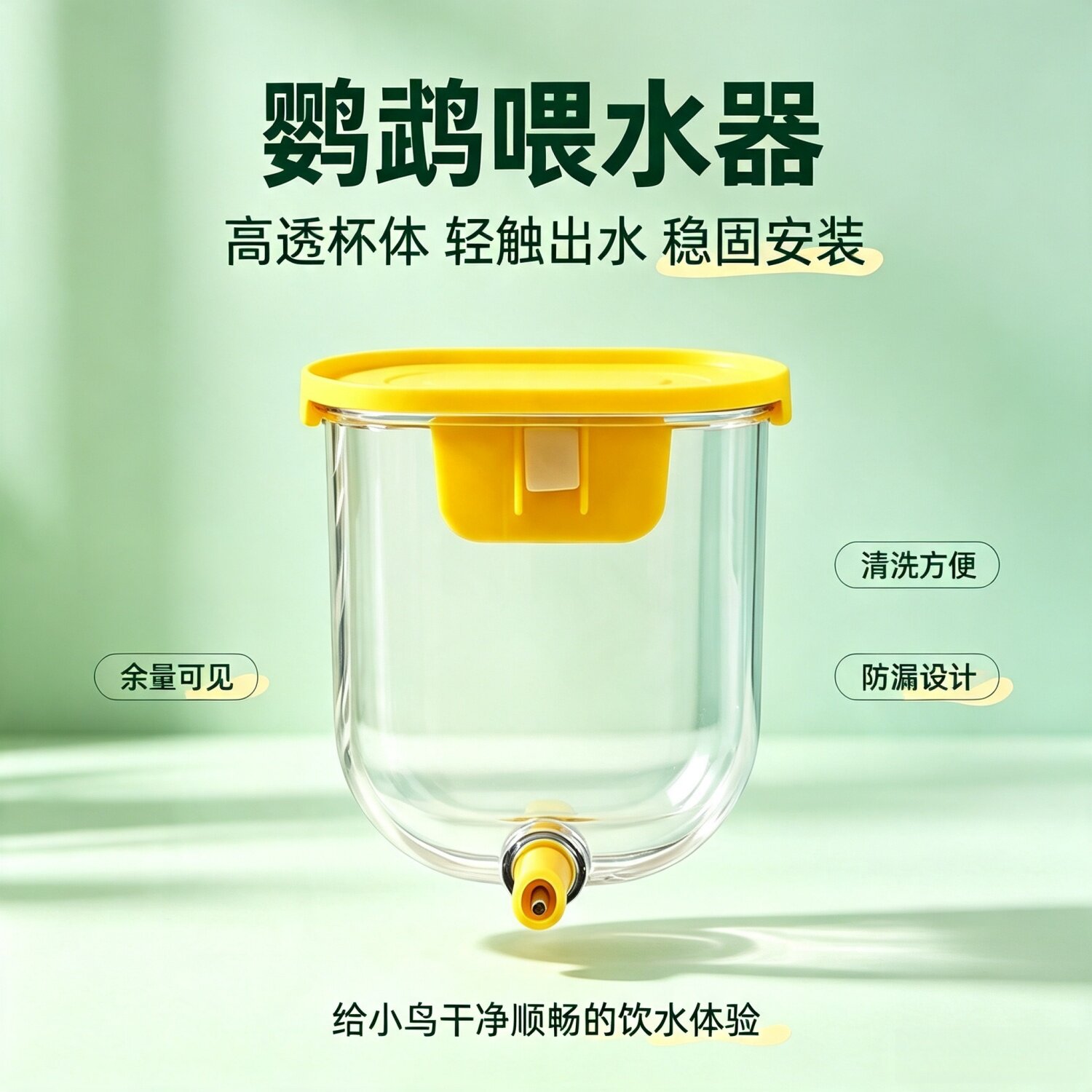 宠帮仕撞针自动喂水器鸟笼通用