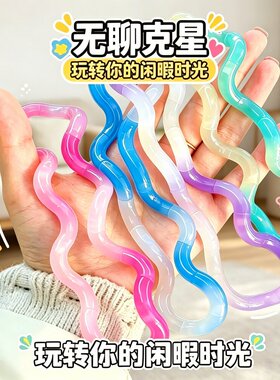 2026解压玩具款硅胶扭扭乐捏压几何形紫色渐变减压神器专注力训练