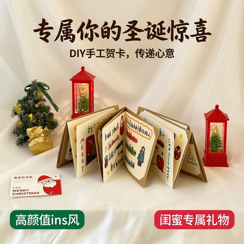 复古风琴本DIY贺卡材料包