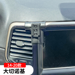 JEEP吉普14-20款大切诺基专用手机支架车载导航架内改装饰配件品
