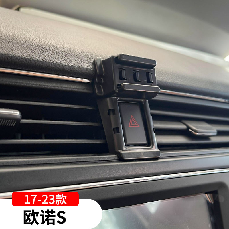 适用于长安欧诺s专用手机支架车载导航架车内改装饰配件用品大全图片