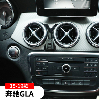15-19款奔驰GLA200专用手机支架车载gla260车内装饰改装配件220